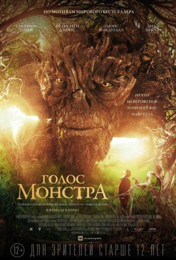 Голос монстра 2016 Смотреть Онлайн Бесплатно в Хорошем Качестве